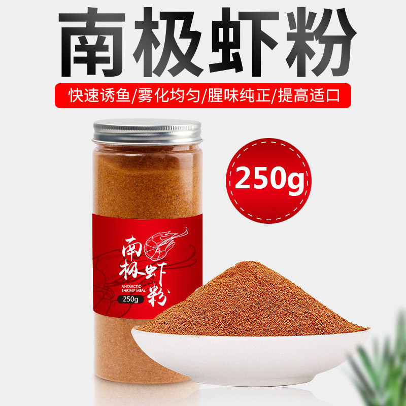 速发鳞虾粉钓鱼冬季鲤鱼纯正浓腥饵料野钓窝料添加剂