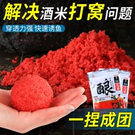 Mồi cá lên men rượu tổ yến làm cơm ngư dân hoang dã bắt tay và nhào thành từng viên làm nguyên liệu làm tổ mồi cá chép diếc nguyên liệu tổ yến đáy đặc biệt mồi câu cá sông nước chảy mồi câu cá nheo