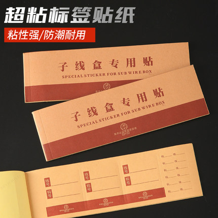 子线盒专用贴纸钓鱼仕挂盒贴纸防水鱼钩盒垂钓小配件渔具用品大全