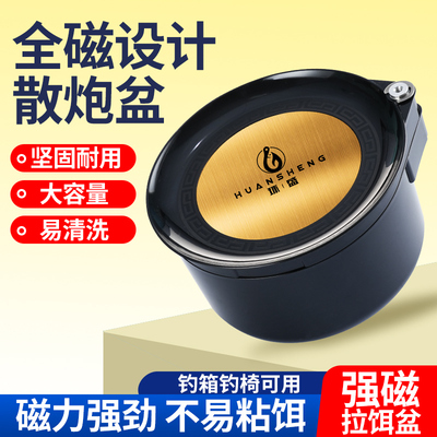 环盛全磁拉饵散炮盆加深强磁拉饵盘饵料盒拉丝盘饵盘饵盒钓鱼用品