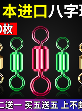 钓鱼子母八字环连接器 快速强拉力竞技高转速不锈钢大物8字环渔具