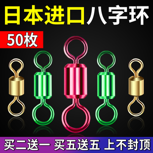 釣魚子母八字環(huán)連接器 快速強(qiáng)拉力競技高轉(zhuǎn)速不銹鋼大物8字環(huán)漁具
