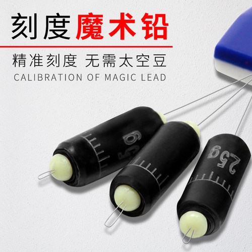 环盛自锁太空铅刻度快速铅