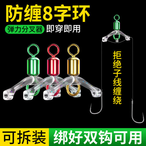 八字环子线分叉器分钩器环盛