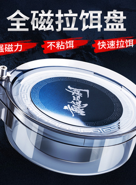 全磁拉饵盘通用钓箱强磁三合一竞技迷你小号钓鱼地插式碟形饵料盆