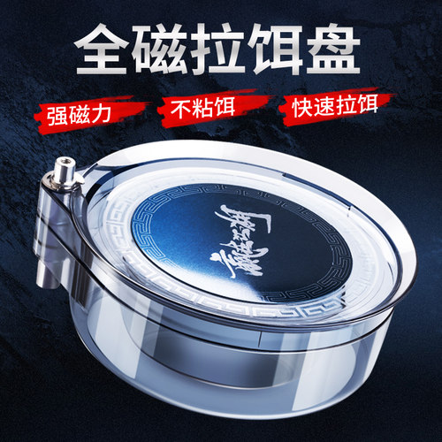 三合一竞技迷你地插式碟形拉饵盘