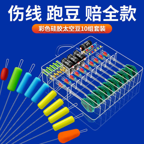 环盛炫彩竞技硅胶太空豆套装