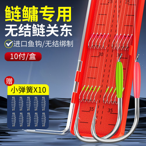 环盛无结子线双钩鲢鳙专用新关东有刺青草鱼黑坑成品子线大物鱼钩