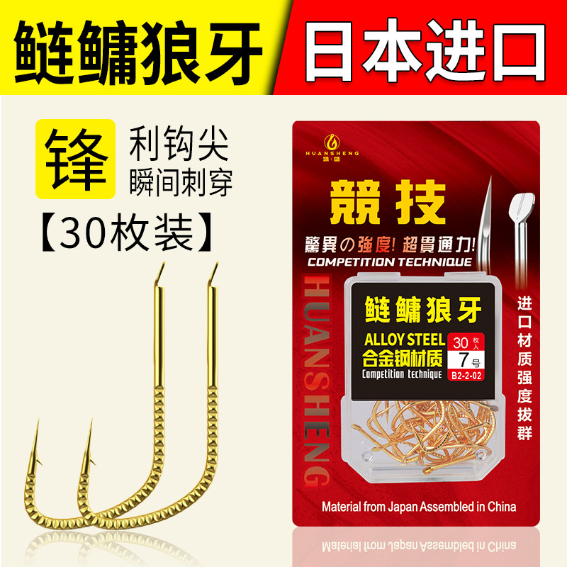 环盛正品鲢鳙专用鱼钩新型龙鳞新关东散装歪嘴专攻大头鱼钓鱼钩