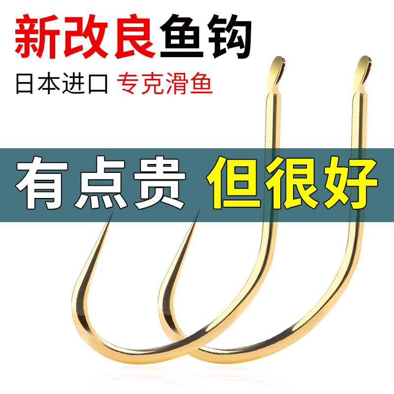 环盛日本进口鱼钩改良黑坑专用滑口鲤鱼钩阿矶钩散装无倒刺钓鱼钩