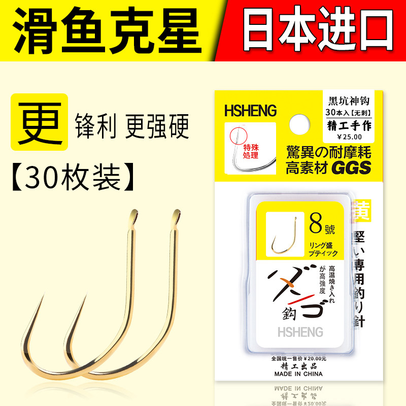 环盛日本进口鱼钩改良黑坑神钩滑口鲤鱼钩阿矶钩散装无倒刺钓鱼钩