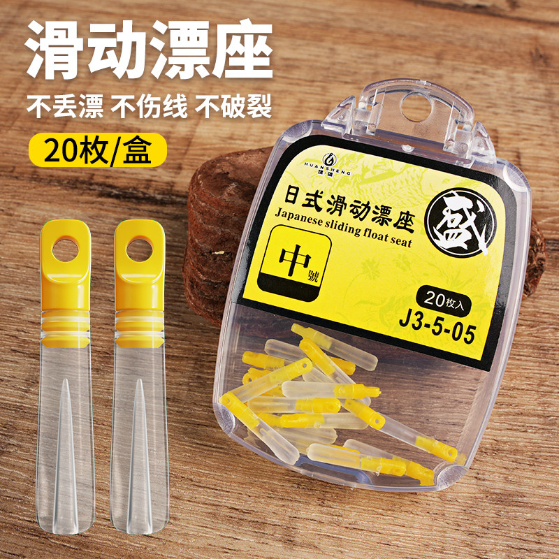 环盛日式滑动漂座硅胶竞技图片