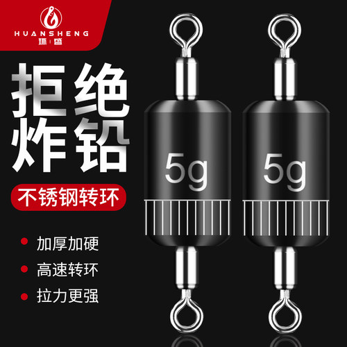 环盛防炸飞磕铅八字环一体铅坠