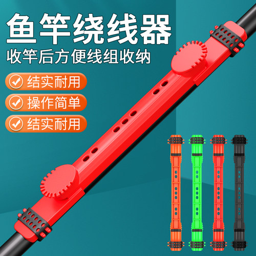 鱼竿快速收线器绕线卡一体款可调节绕线板鱼杆绕线夹钓鱼小配件