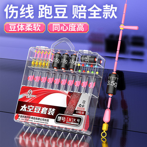 环盛超紧硅胶太空豆套装