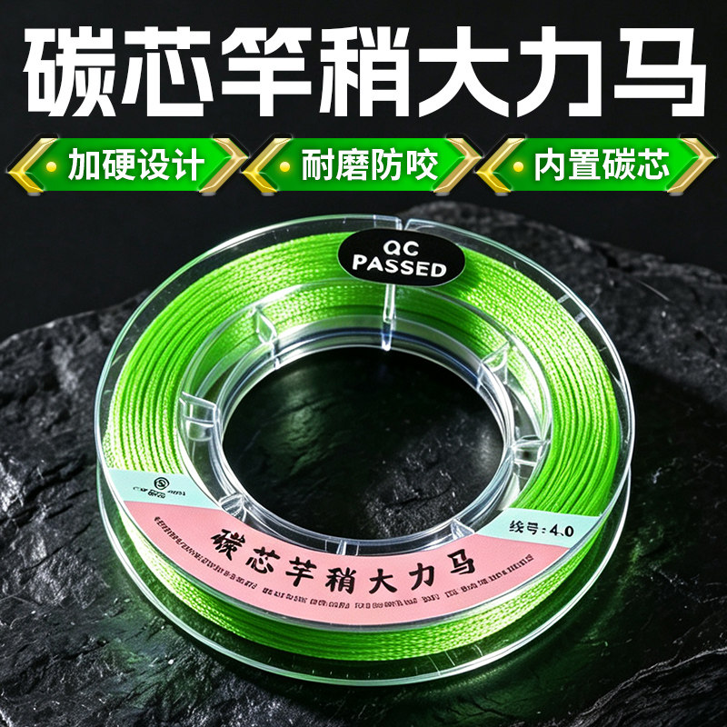 环盛加硬碳芯大力马竿稍绳鱼线主线组过胶竿稍PE线钓鱼线组小配件