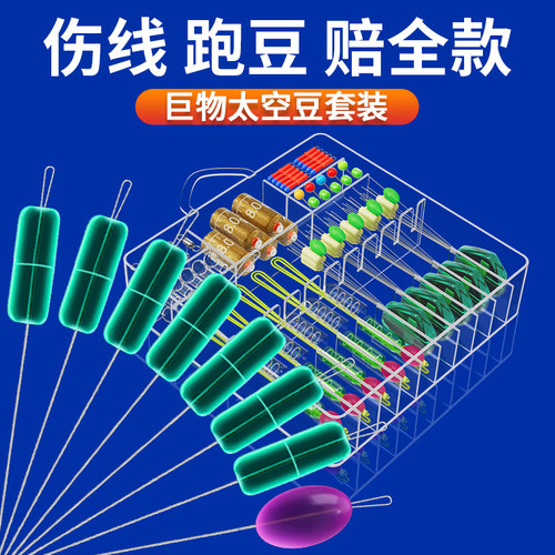环盛精品大物太空豆套装硅胶超紧