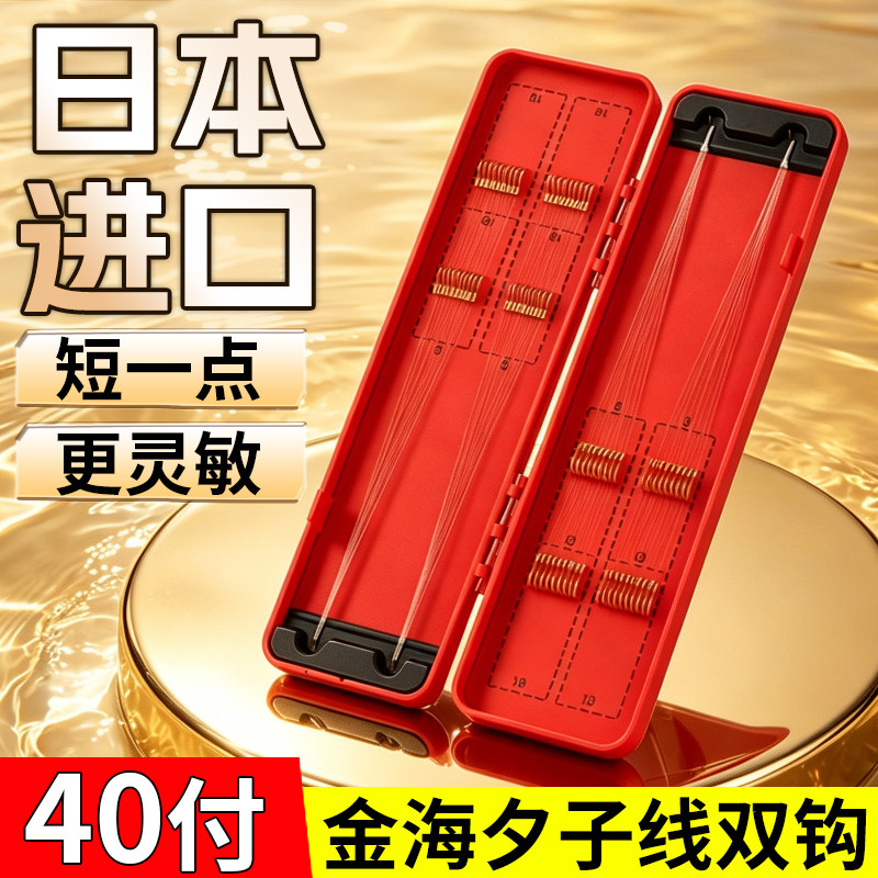 环盛正品短子线金海夕双钩成品鱼钩平打进口野钓绑好海夕钓鱼钩