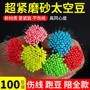 精品竞技超小小号钓鱼主线小配件 超紧太空豆硅胶特级散装 新款 正品