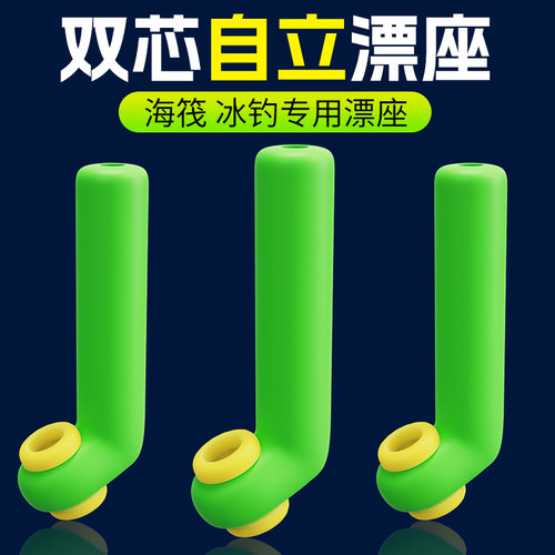 环盛弯头自立倍力漂座冬钓筏钓