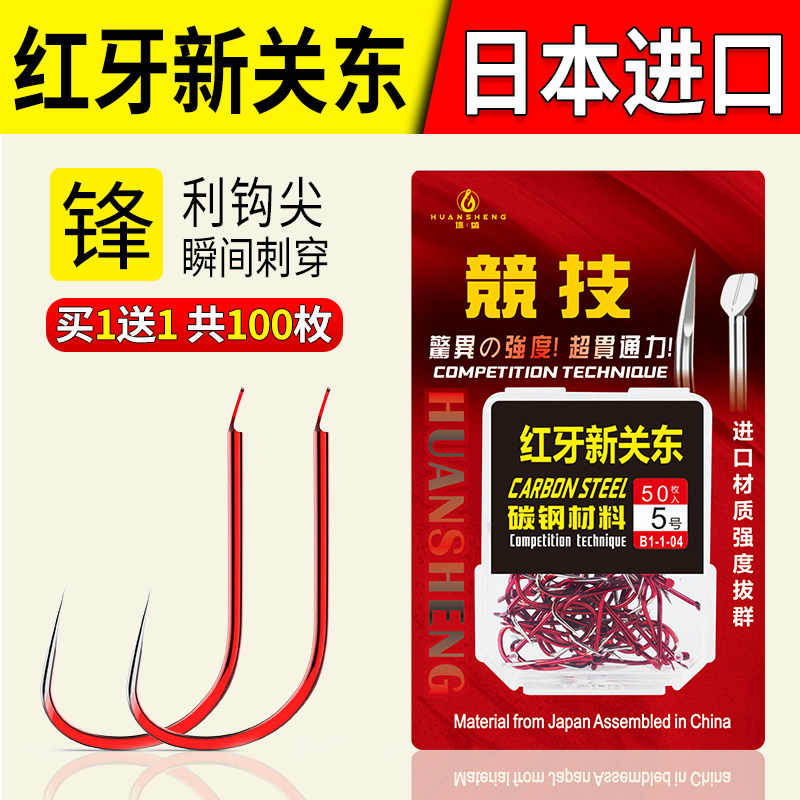 环盛正品新关东鱼钩散装无倒刺日本进口加强版5号黑坑鲤鱼钓鱼钩