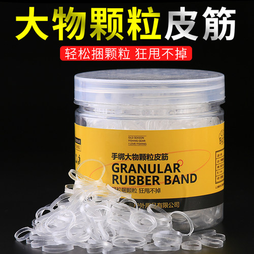 环盛加强钓鱼颗粒皮筋黑坑