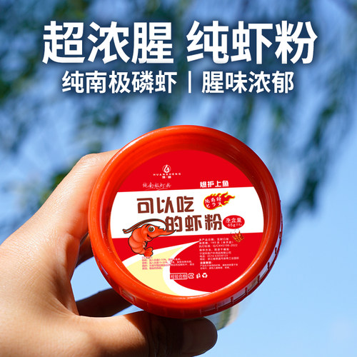 环盛纯正南极磷虾粉超脓腥鲫鱼