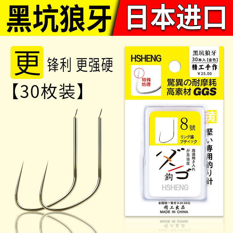 竞技狼牙鱼钩散装改良鲤角日本飞