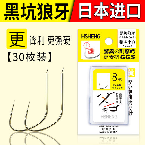 竞技狼牙鱼钩散装改良鲤角日本飞