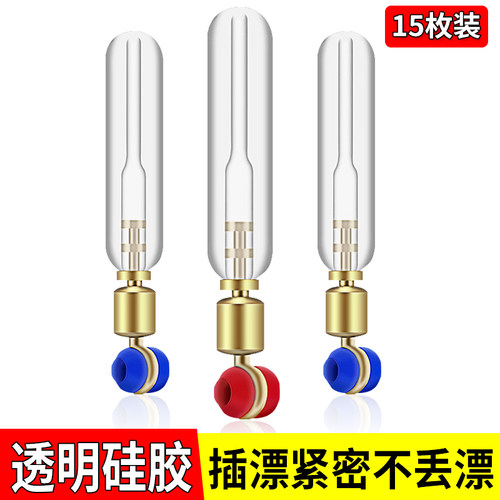 环盛筏钓铜头旋转滑动竞技浮漂座