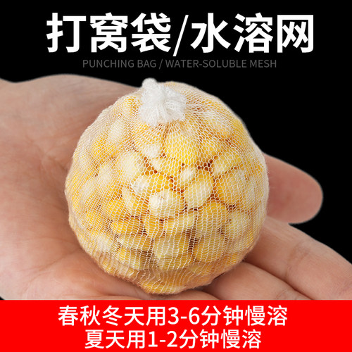 环盛钓鱼水溶袋打窝袋慢溶水溶网