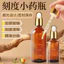 钓鱼专用刻度小药瓶茶色避光玻璃空瓶子水剂密封瓶药酒液体分装瓶