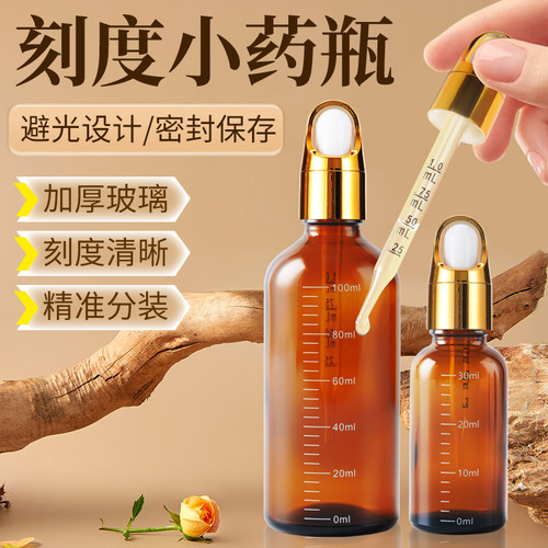 钓鱼专用刻度小药瓶茶色避光玻璃空瓶子水剂密封瓶药酒液体分装瓶