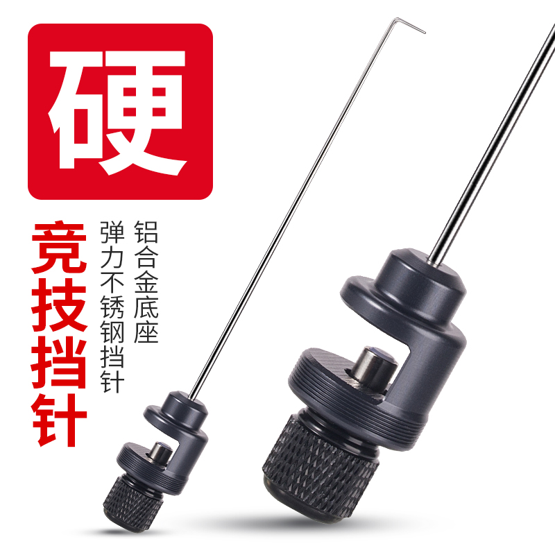 速发钓鱼挡针脱钩器竞钓小白条鱼卸护鱼不锈钢单针摘鱼野技档针