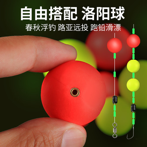 环盛纳米浮钓漂洛阳球漂