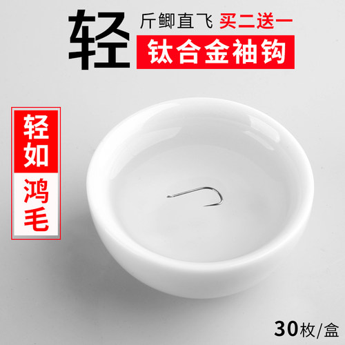 环盛钛合金袖钩黑坑暴力鱼钩日本进口散装正品鲫鱼罗非白条钓鱼勾 - 封面