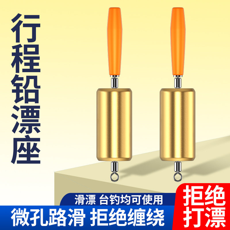 环盛滑漂专用漂座全飞铅一体浮漂座行程漂坐钓鱼插漂座渔具小配件图片