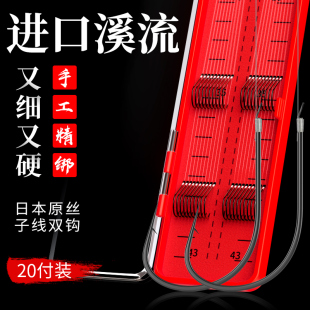 环盛正品 溪流鱼钩子线双钩日本进口细条绑好溪流钓鱼钩成品线组