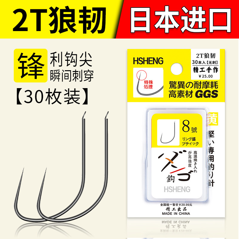 环盛钛合金狼韧鱼钩散装日本进口无倒刺超轻阿矶钩黑坑混养钓鱼钩