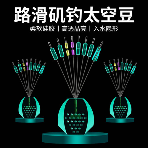 环盛路滑矶钓专用太空豆棉线结