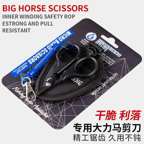 环盛鱼线专用剪刀铅皮不锈钢