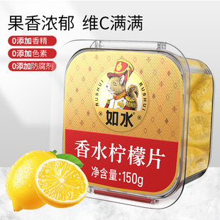 严选大果柠檬 如水香水柠檬片150g 无添加剂解馋蜜饯果脯健康果干
