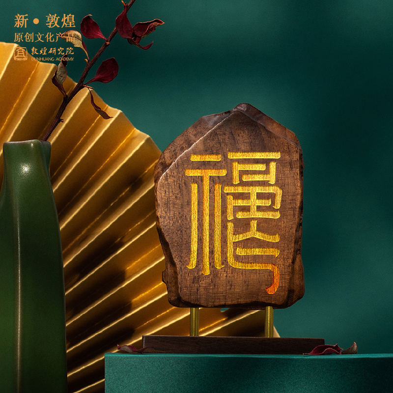 桃符摆件博物馆文创礼品国风