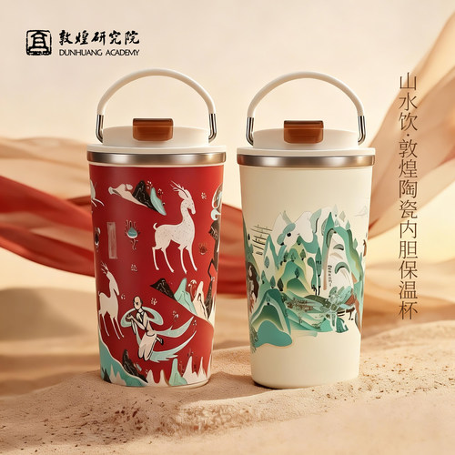 敦煌研究院山水饮陶瓷内胆保温杯
