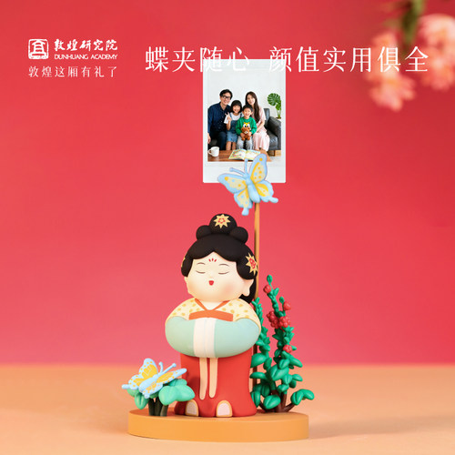 敦煌研究院霓裳供养系照片夹摆件