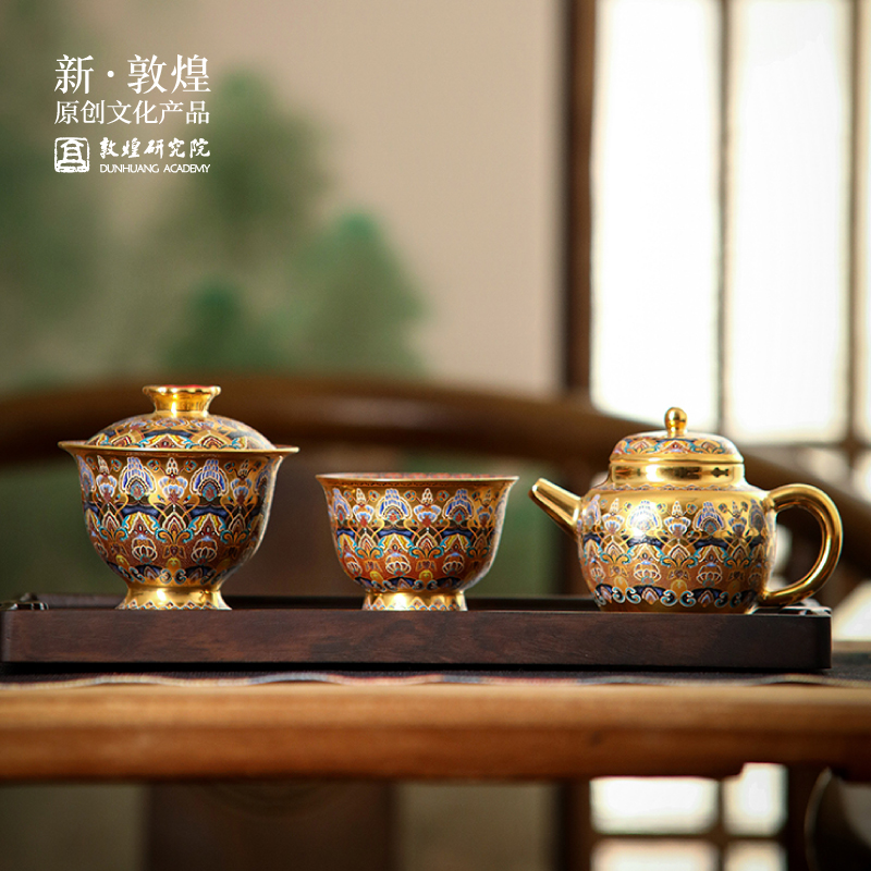 敦煌研究院鎏金高端茶具套装