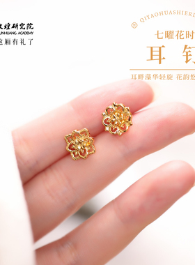 敦煌研究院七曜花时耳钉 情人节礼物送女友新款轻奢气质精致耳饰