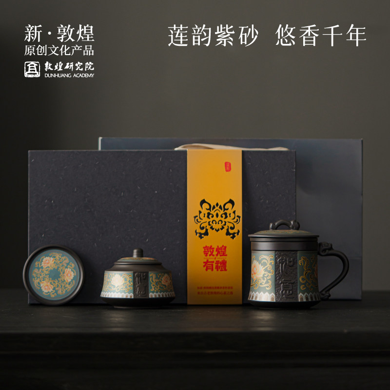 敦煌研究院紫砂茶杯套装高端茶杯男款个人专用精致高颜值中式家用