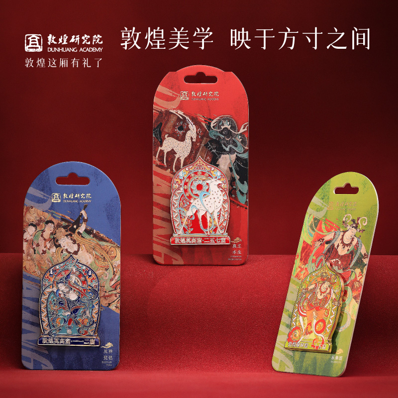 敦煌美映金属冰箱贴2024新款