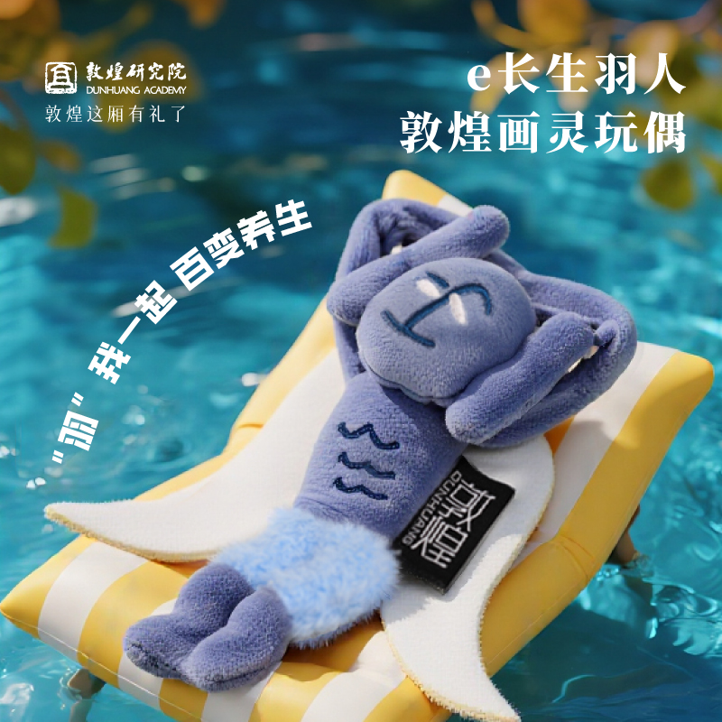 敦煌研究院敦煌画灵玩偶